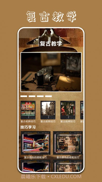 pr专业相机截图2