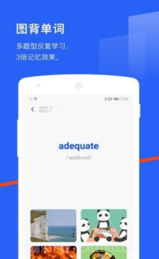 六级估分器旧版截图2 六级估分器旧版截图2