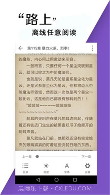 小书亭免费小说截图5 小书亭免费小说截图5