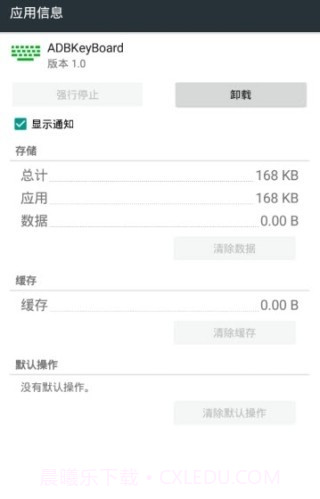 ADBKeyBoard截图2 ADBKeyBoard截图2