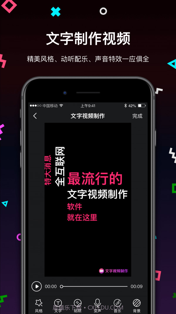 文字视频制作截图1 文字视频制作截图1