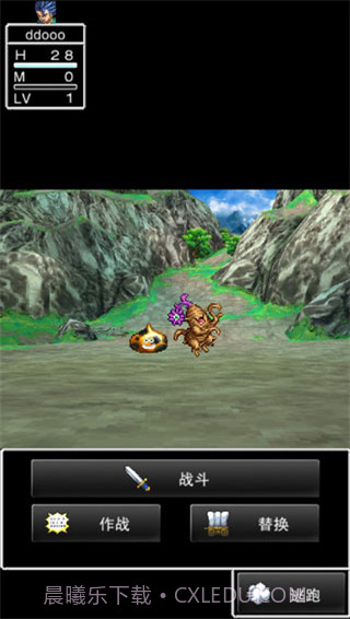 勇者斗恶龙6截图2