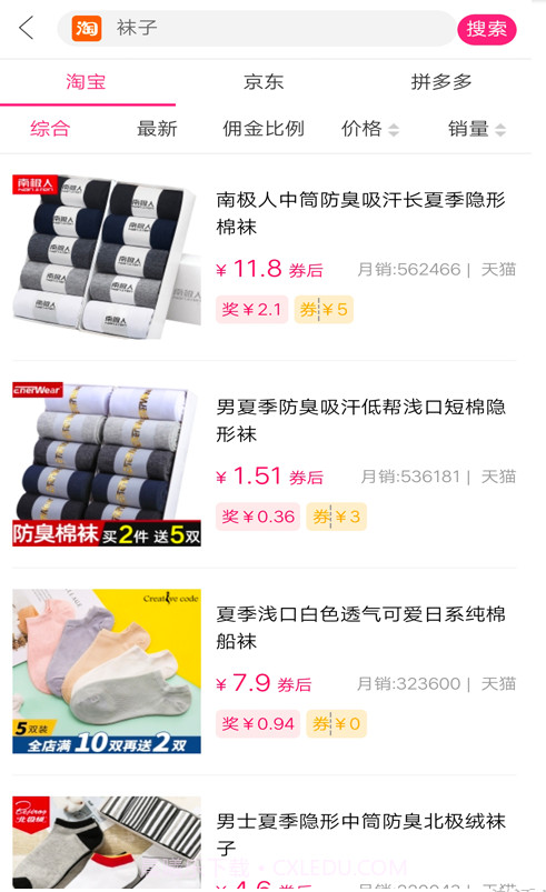 全球名品截图3 全球名品截图3