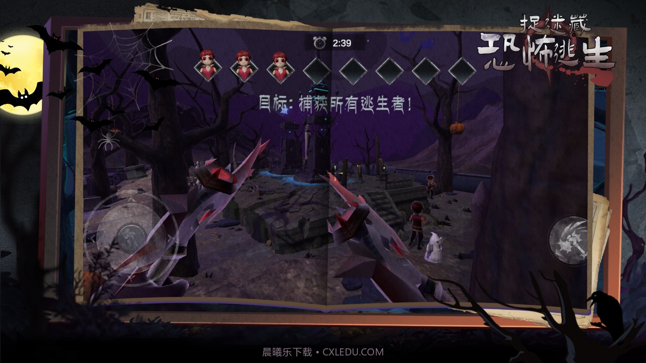 捉迷藏恐怖逃生截图1 捉迷藏恐怖逃生截图1