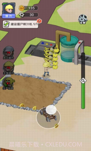 生化回收站截图1