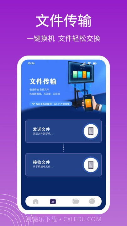 snapdrop文件传输截图1