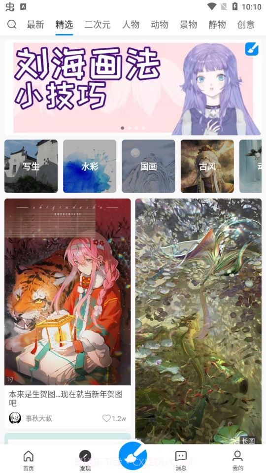 画世界笔刷免费截图3 画世界笔刷免费截图3