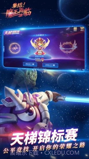 球球大作战分身截图1 球球大作战分身截图1