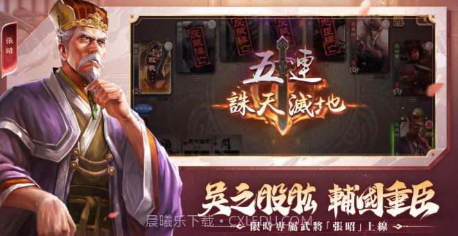 三国杀单机版全部神将截图1