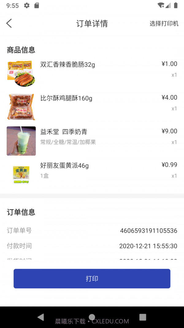 老街管理截图3 老街管理截图3