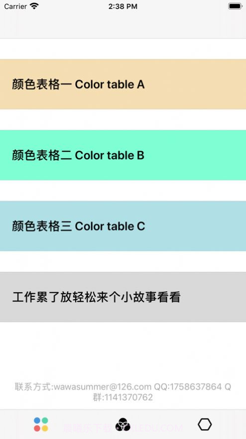 RGB颜色转换器截图5