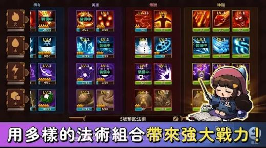 巫师的魔法之旅截图2