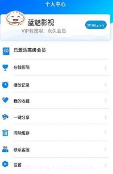 蓝魅截图2 蓝魅截图2