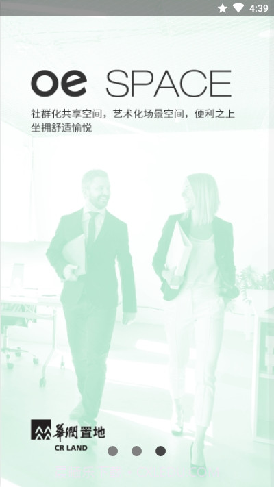 SmartOE截图1 SmartOE截图1