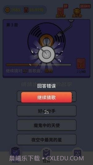 人人猜歌截图2 人人猜歌截图2