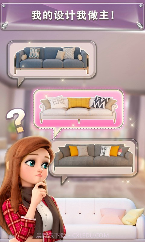 我的小家最新版截图2