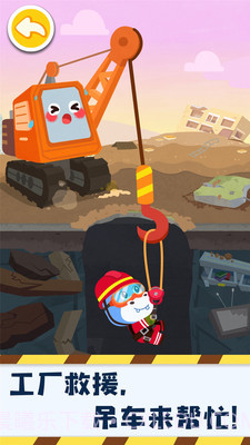 奇妙的工程车截图4 奇妙的工程车截图4