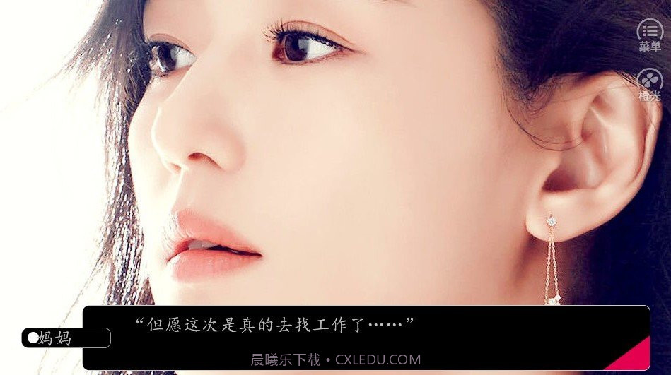 反派不要脸橙光2020截图2