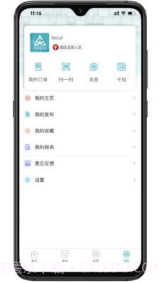 AC Park截图4 AC Park截图4
