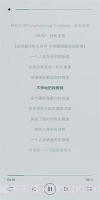 畅听音乐2024截图2