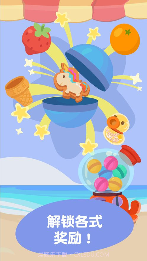 熊猫博士冰淇淋车2截图1