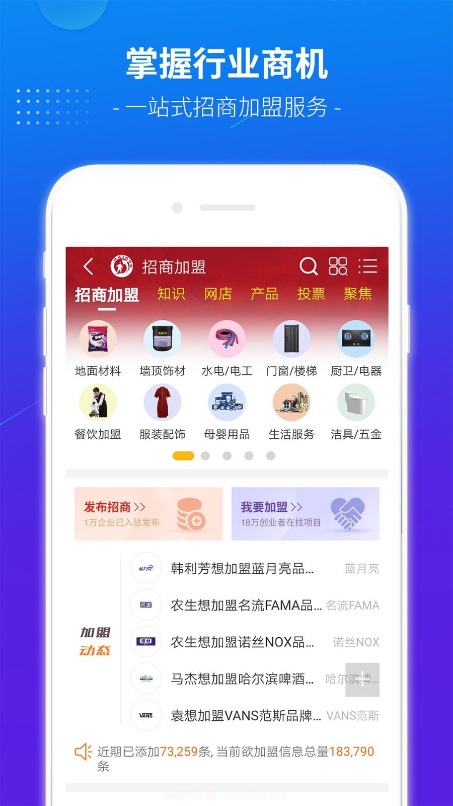 买购品牌榜最新版截图4