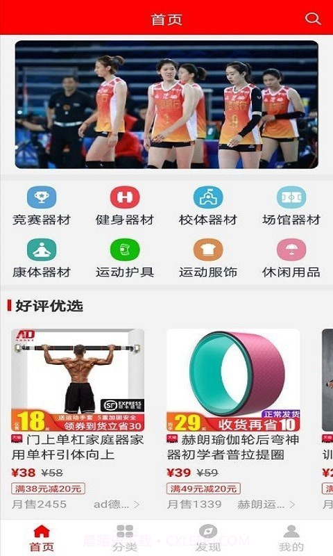 球友体育3.3截图1
