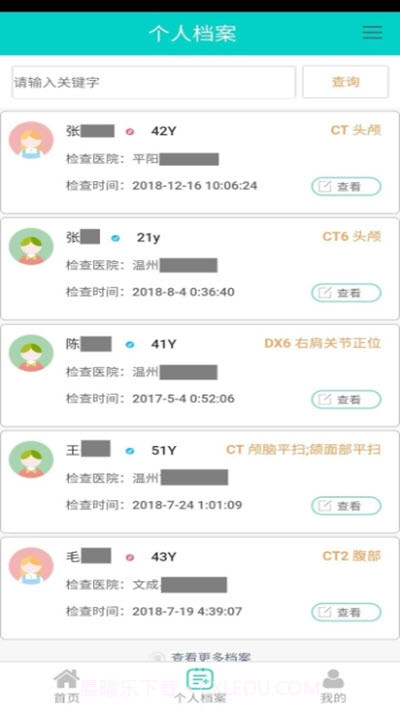 无极云影像(影像管理)截图2 无极云影像(影像管理)截图2