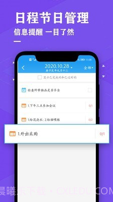 日历万年历黄历截图3 日历万年历黄历截图3