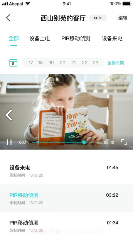 Abegal(Abegal移动智能摄像机)V1.2.5 安卓正式版截图1 Abegal(Abegal移动智能摄像机)V1.2.5 安卓正式版截图1