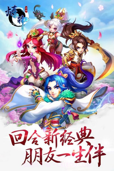 炼神九游版截图5