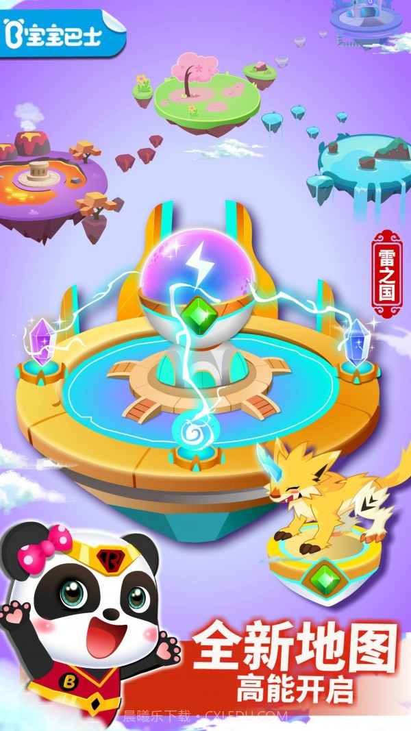 奇妙逻辑冒险截图1