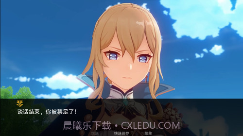 可莉的恶作剧截图3