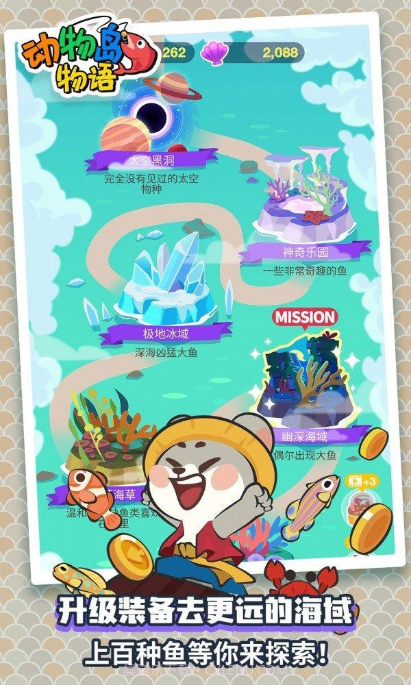 动物钓鱼王截图3