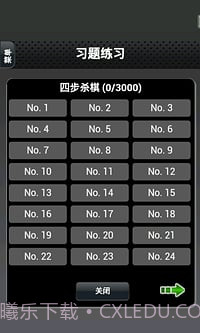 国际象棋下载截图3 国际象棋下载截图3
