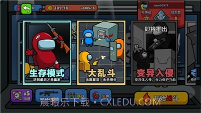 太空大逃杀截图2