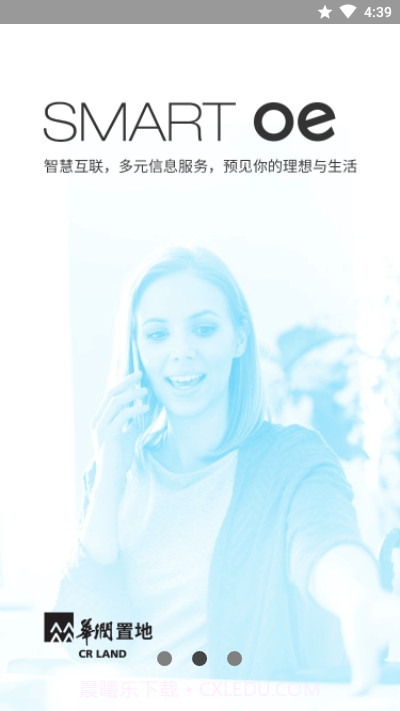 SmartOE截图4 SmartOE截图4