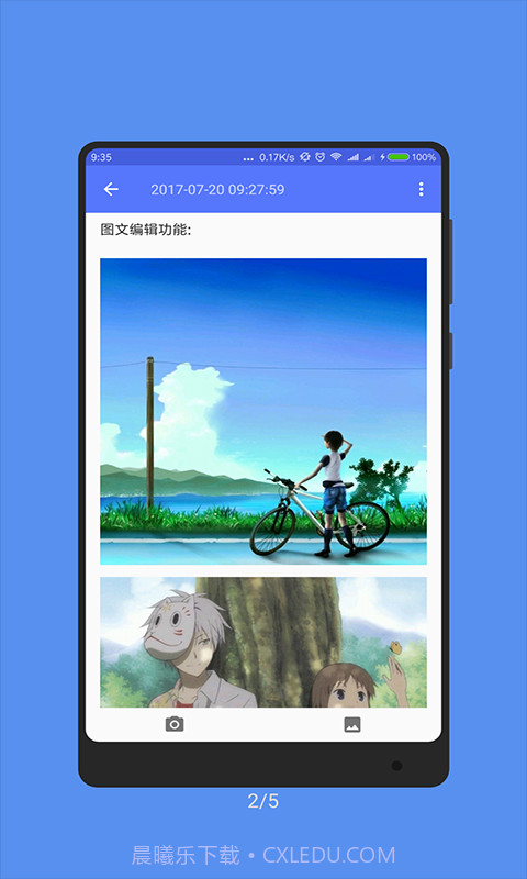 随记事本最新版截图1 随记事本最新版截图1