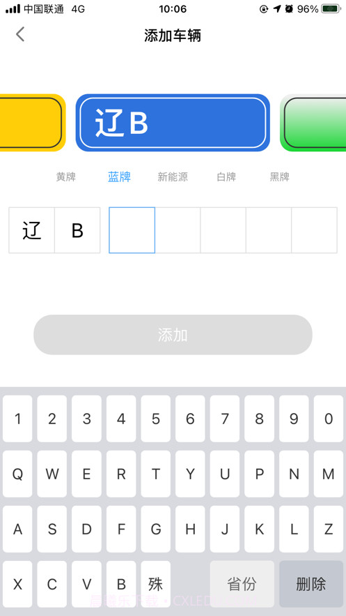 轴都泊车截图5