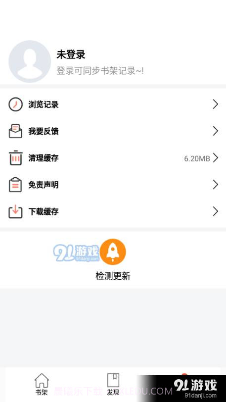 书漫阁免广告版截图2 书漫阁免广告版截图2
