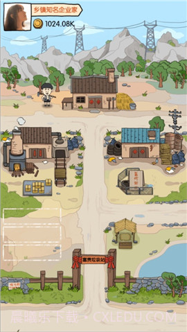 富贵的垃圾站截图5 富贵的垃圾站截图5