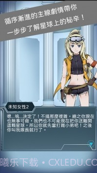 异星探索者截图1