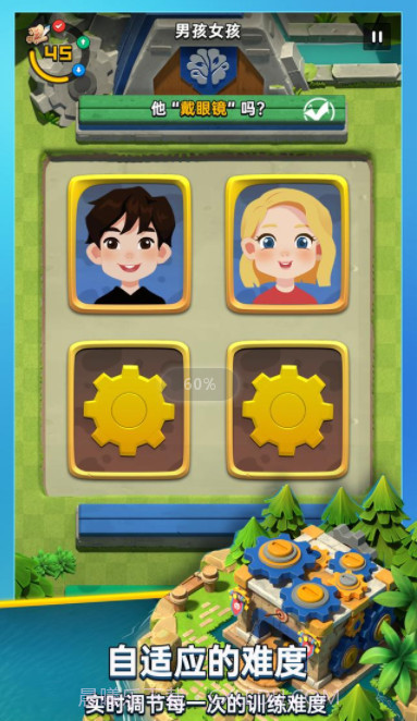 成长脑截图1 成长脑截图1