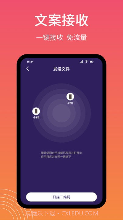 snapdrop文件传输截图4
