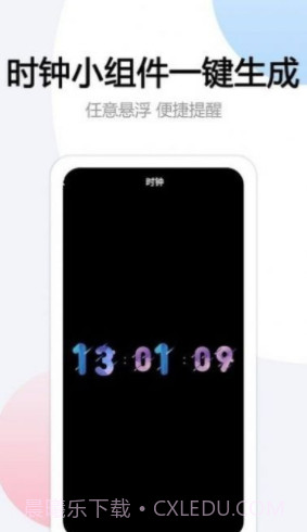 悬挂时钟截图2 悬挂时钟截图2