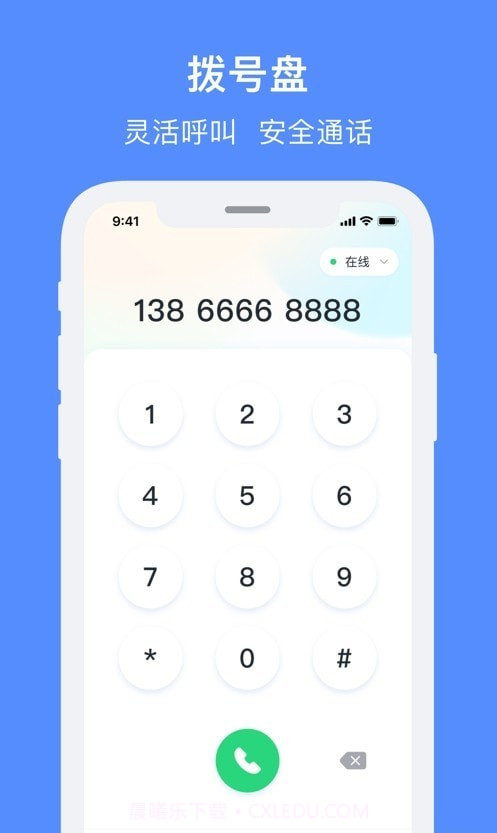 飞鸽智能客服截图2