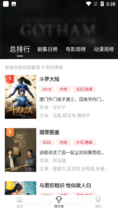 追剧喵视频播放器官方版截图2