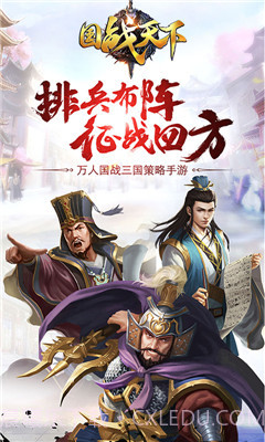 国战天下官网截图1