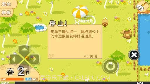 公主农场物语汉化版截图2 公主农场物语汉化版截图2