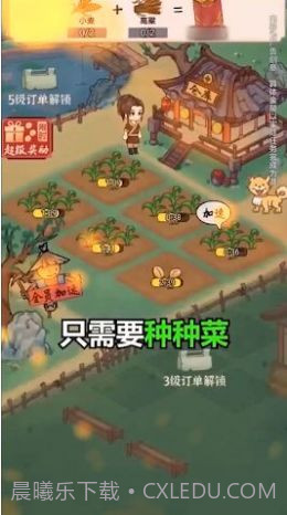 田园大丰收截图1 田园大丰收截图1